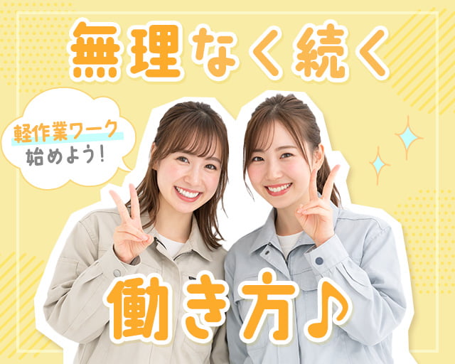 株式会社ホットスタッフ山形