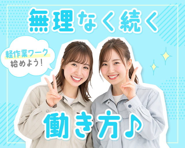 株式会社ホットスタッフ山形