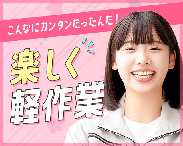 株式会社ホットスタッフ北大阪（宮之阪駅）の女性バイト求人情報