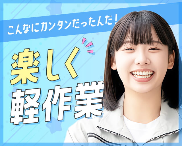 アトズサポート株式会社（荒木駅）の女性バイト求人情報