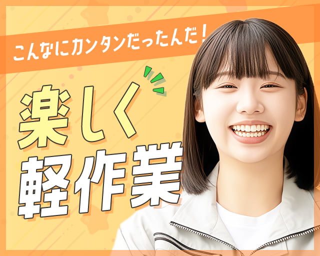 株式会社ホットスタッフ北大阪（宮之阪駅）の女性バイト求人情報