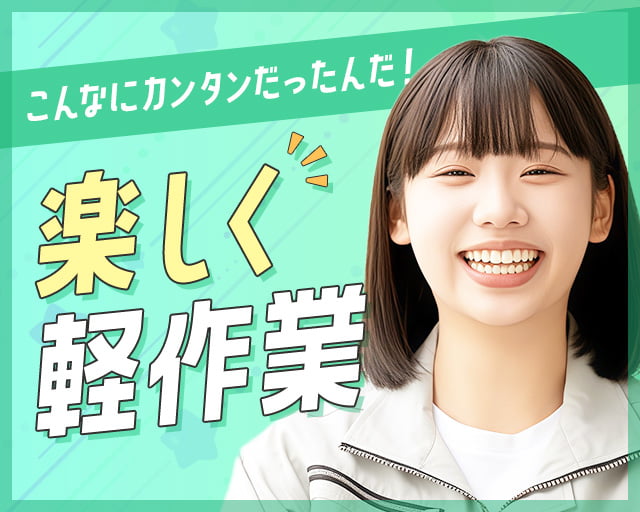 株式会社ホットスタッフ北大阪（阪大病院前駅）の女性バイト求人情報