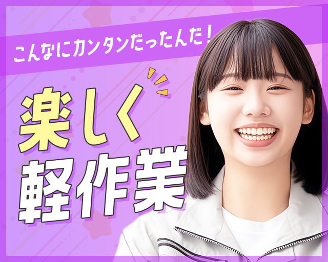 株式会社ホットスタッフ北大阪（阪大病院前駅）の女性バイト求人情報