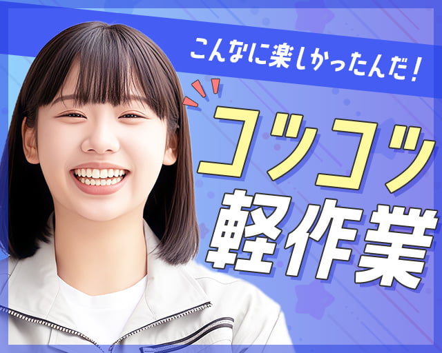 株式会社ホットスタッフ北大阪（阪大病院前駅）の女性バイト求人情報