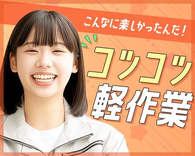 株式会社ホットスタッフ北大阪（服部天神駅）の女性バイト求人情報