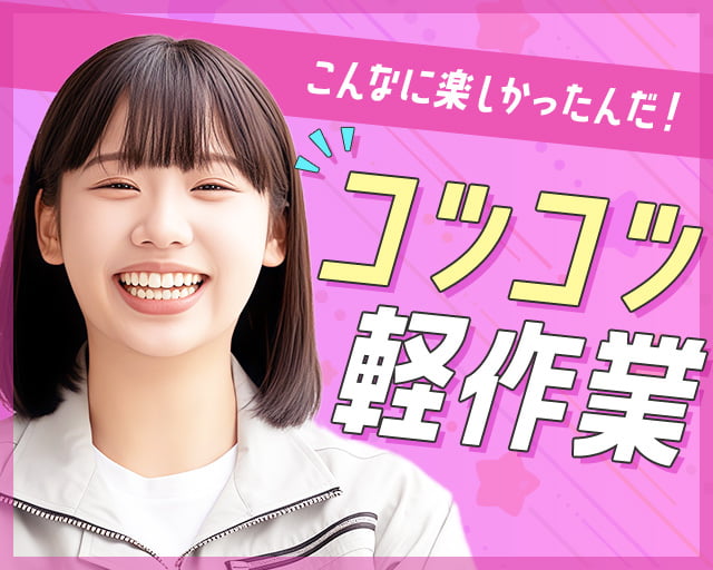 株式会社ホットスタッフ北大阪（宮之阪駅）の女性バイト求人情報