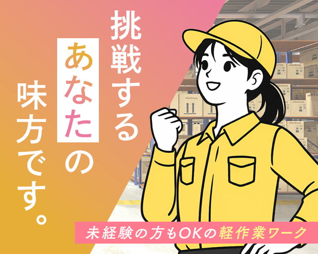 株式会社ホットスタッフ広島