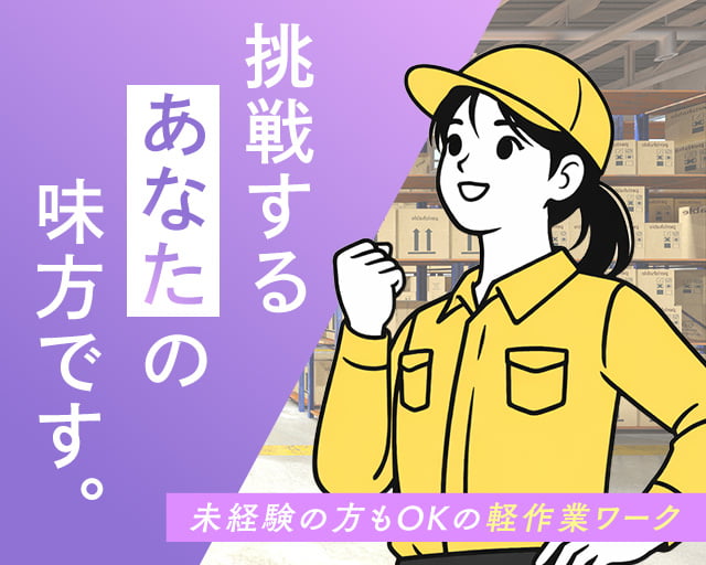 エヌビーエム株式会社（大垣市）の女性バイト求人情報