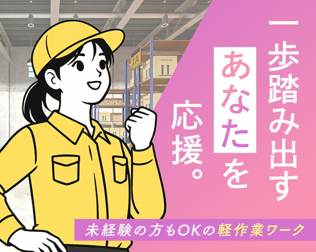 エヌビーエム株式会社（春日井市）の女性バイト求人情報