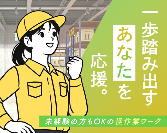 株式会社ホットスタッフ広島（安芸高田市）の女性バイト求人情報