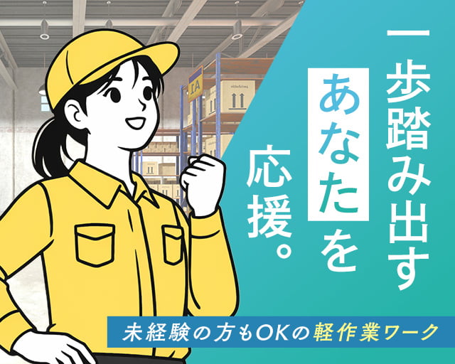 株式会社ホットスタッフ広島（安芸高田市）の女性バイト求人情報