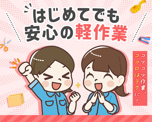 株式会社ホットスタッフ大垣