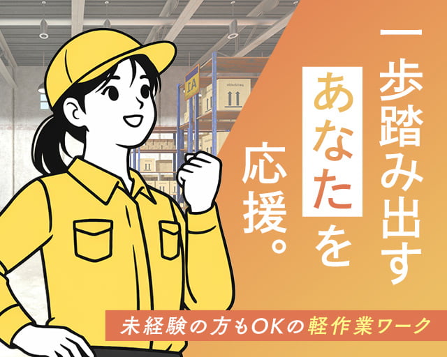 株式会社ホットスタッフ安芸（水尻駅）の女性バイト求人情報
