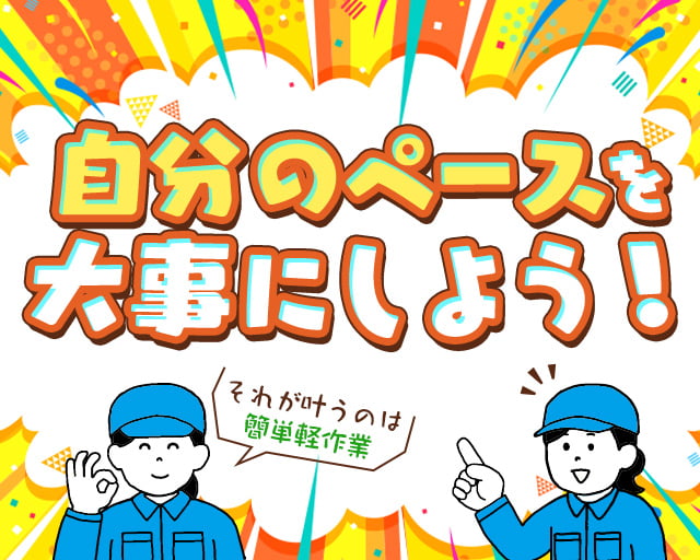 株式会社ホットスタッフ奈良