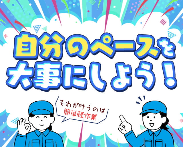 株式会社ホットスタッフ広島（広島県）の女性バイト求人情報