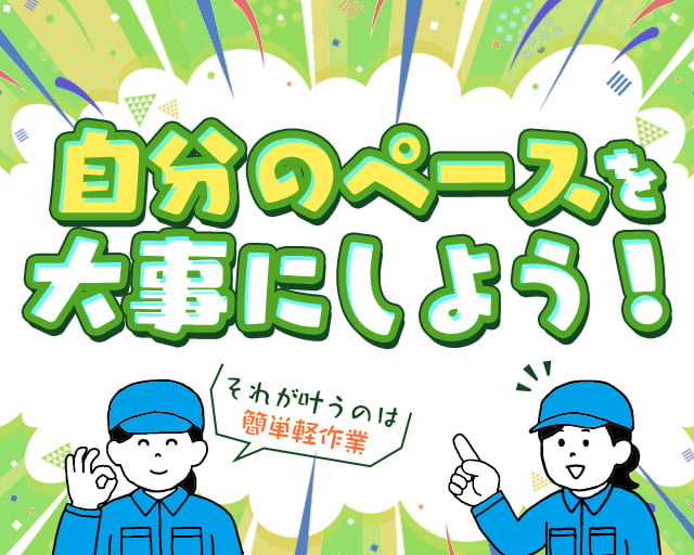 株式会社ホットスタッフ奈良