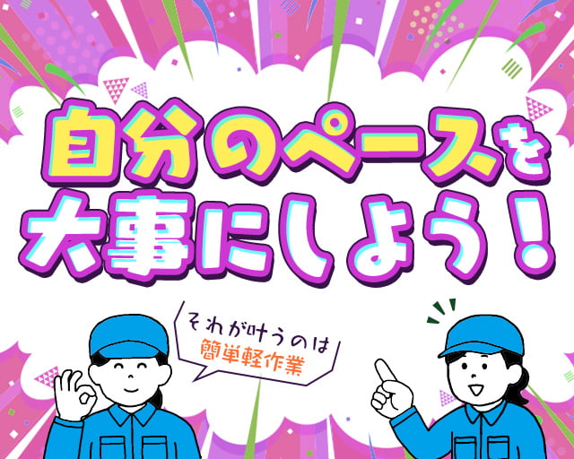 株式会社ホットスタッフ奈良