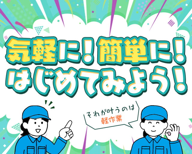 株式会社ホットスタッフ奈良