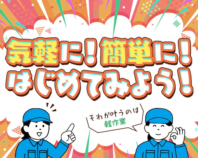 株式会社ホットスタッフ奈良（室生口大野駅）の女性バイト求人情報