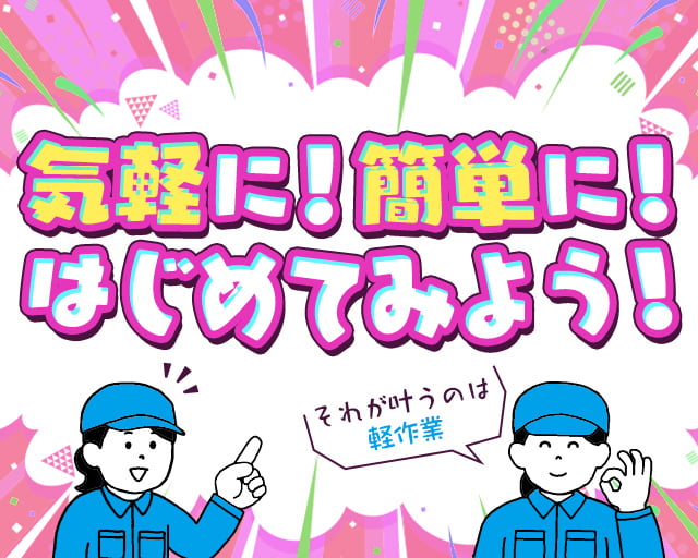株式会社ホットスタッフ奈良（法隆寺駅）の女性バイト求人情報