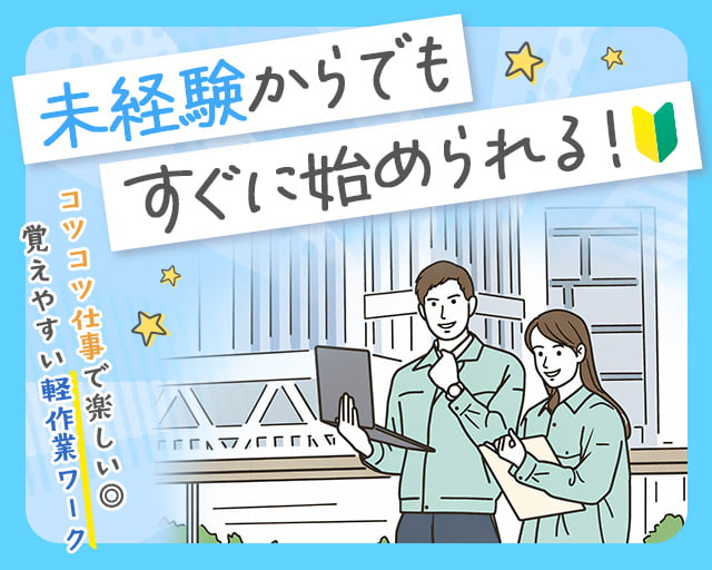 株式会社ホットスタッフ下関