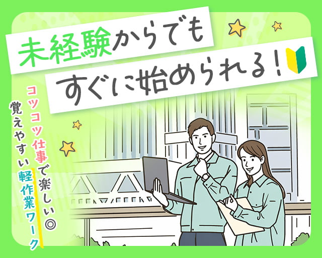 株式会社ホットスタッフ下関（山口県）の女性バイト求人情報