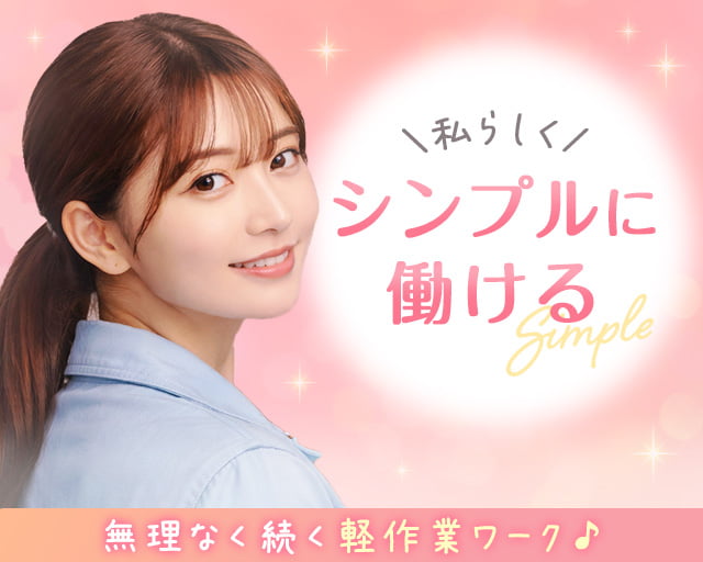 株式会社プログレス（備中箕島駅）の女性バイト求人情報