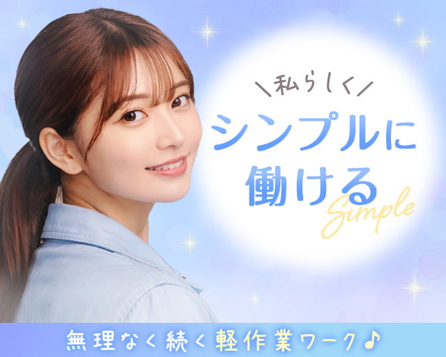 株式会社ホットスタッフ宮若（水巻駅）の女性バイト求人情報