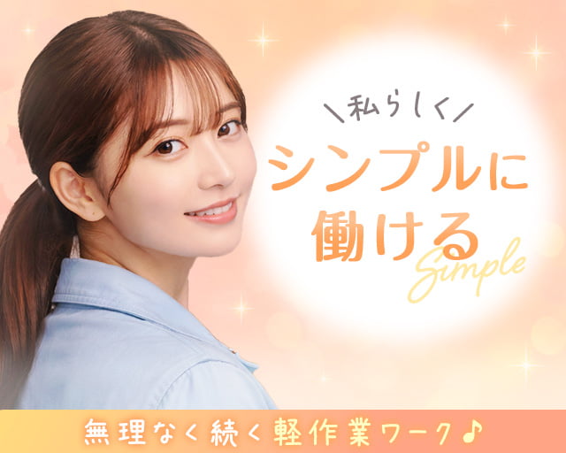 株式会社ホットスタッフ宮若