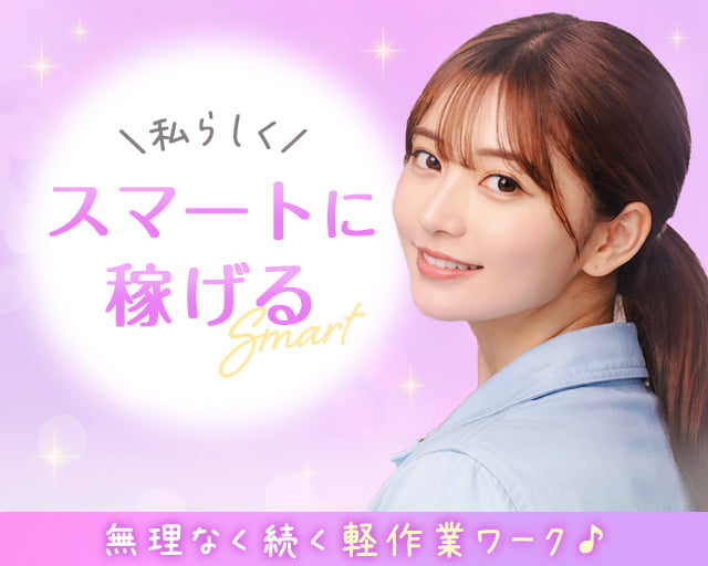 株式会社ホットスタッフ宮若（直方駅）の女性バイト求人情報