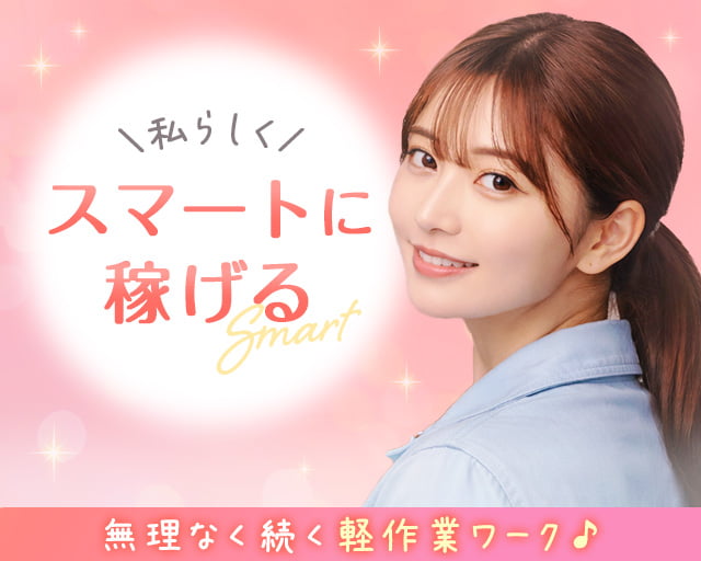 株式会社イカイコントラクト（島田市）の女性バイト求人情報