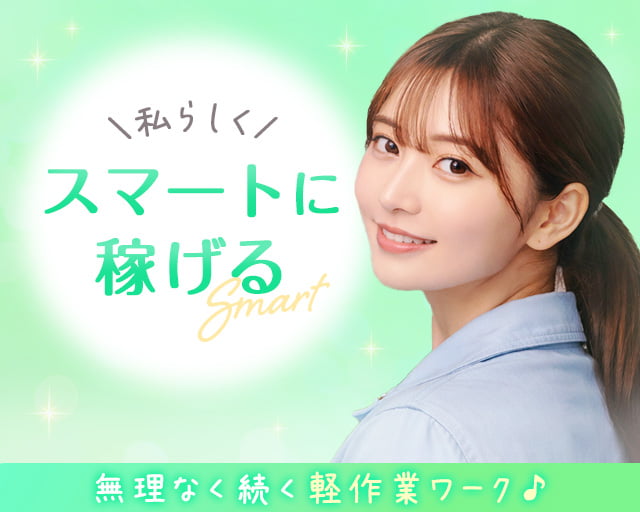 株式会社ホットスタッフ宮若