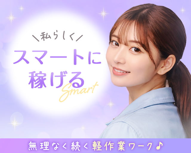 株式会社ホットスタッフ宮若