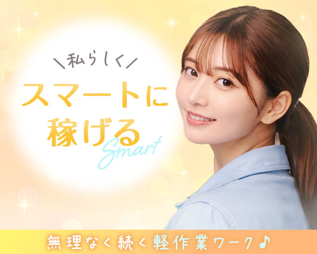 株式会社プログレス（岡山市北区）の女性バイト求人情報