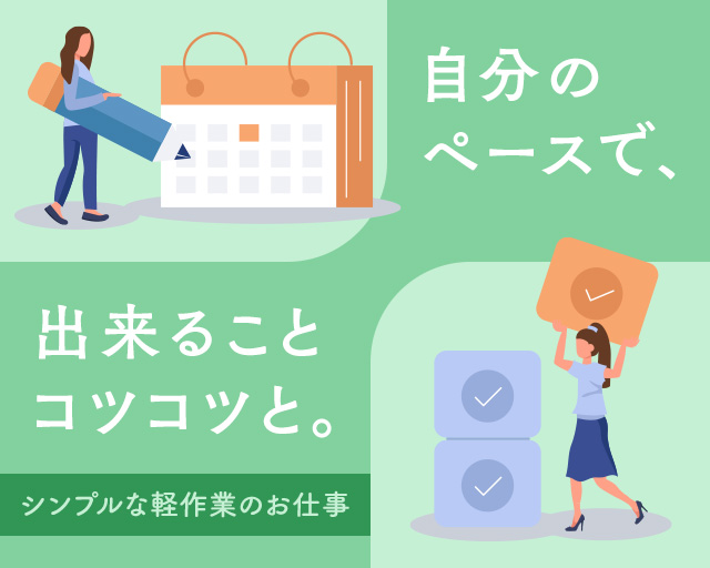 株式会社ホットスタッフ高松