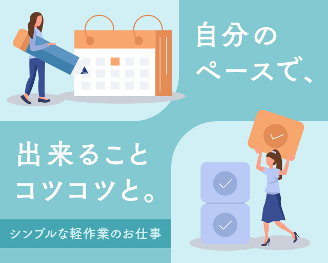 株式会社ホットスタッフ高松