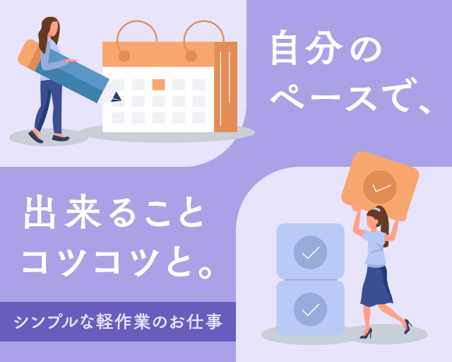 株式会社ホットスタッフ山口（山口県）の女性バイト求人情報