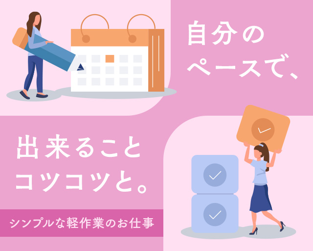 株式会社ホットスタッフ高松の女性バイト求人情報