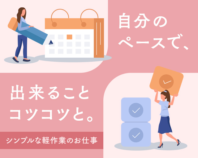 株式会社ホットスタッフ高松（香川県）の女性バイト求人情報