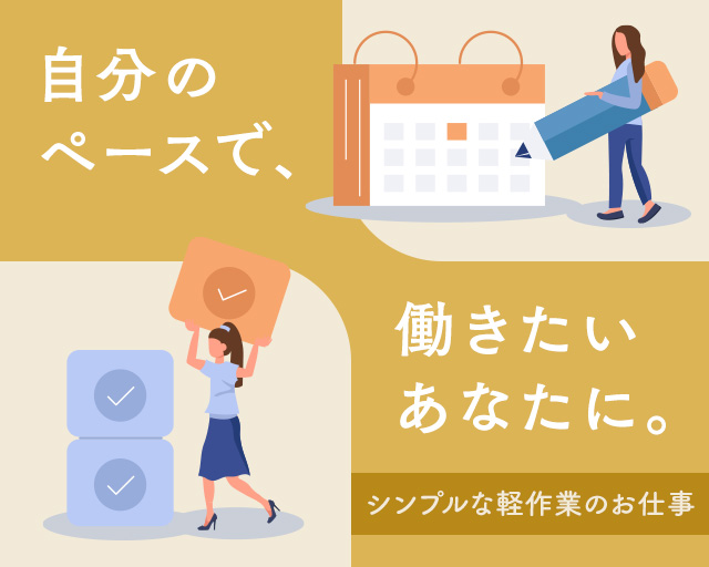 株式会社ホットスタッフ高松（香川県）の女性バイト求人情報