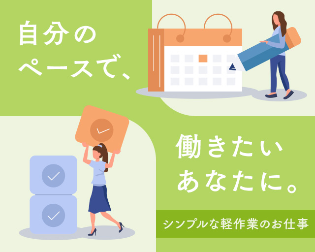 株式会社ホットスタッフ山口（嘉川駅）の女性バイト求人情報