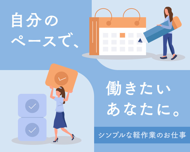 株式会社ホットスタッフ山口（山口県）の女性バイト求人情報
