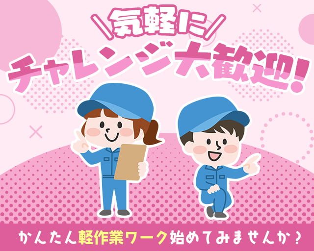 株式会社ホットスタッフ宇部