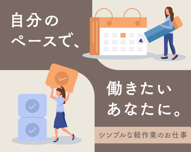 株式会社ホットスタッフ高松