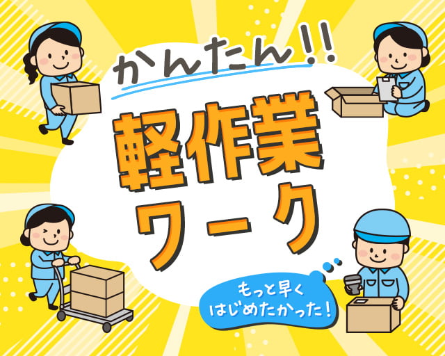 株式会社ホットスタッフ三原（三原市）の女性バイト求人情報