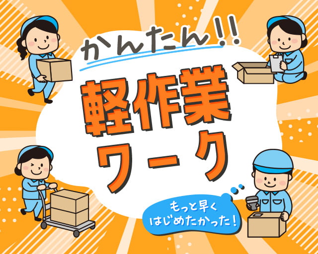 株式会社ホットスタッフ三原（三原市）の女性バイト求人情報