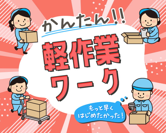 株式会社ホットスタッフ三原（広島県）の女性バイト求人情報
