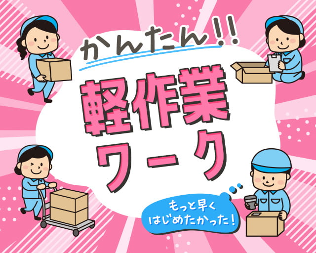 株式会社ホットスタッフ三原（三原市）の女性バイト求人情報