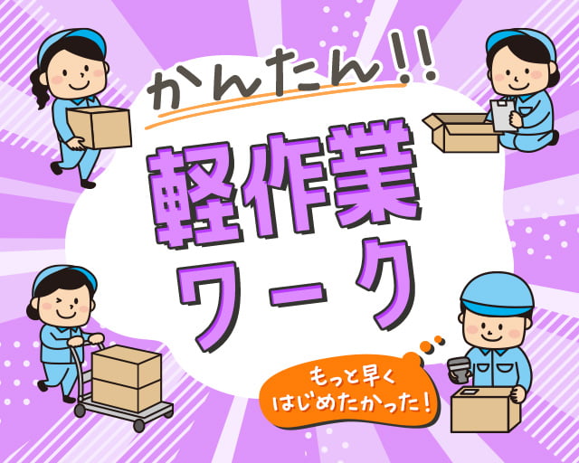 株式会社ホットスタッフ奈良南（御所市）の女性バイト求人情報