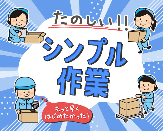 株式会社ホットスタッフ三原（福山市）の女性バイト求人情報